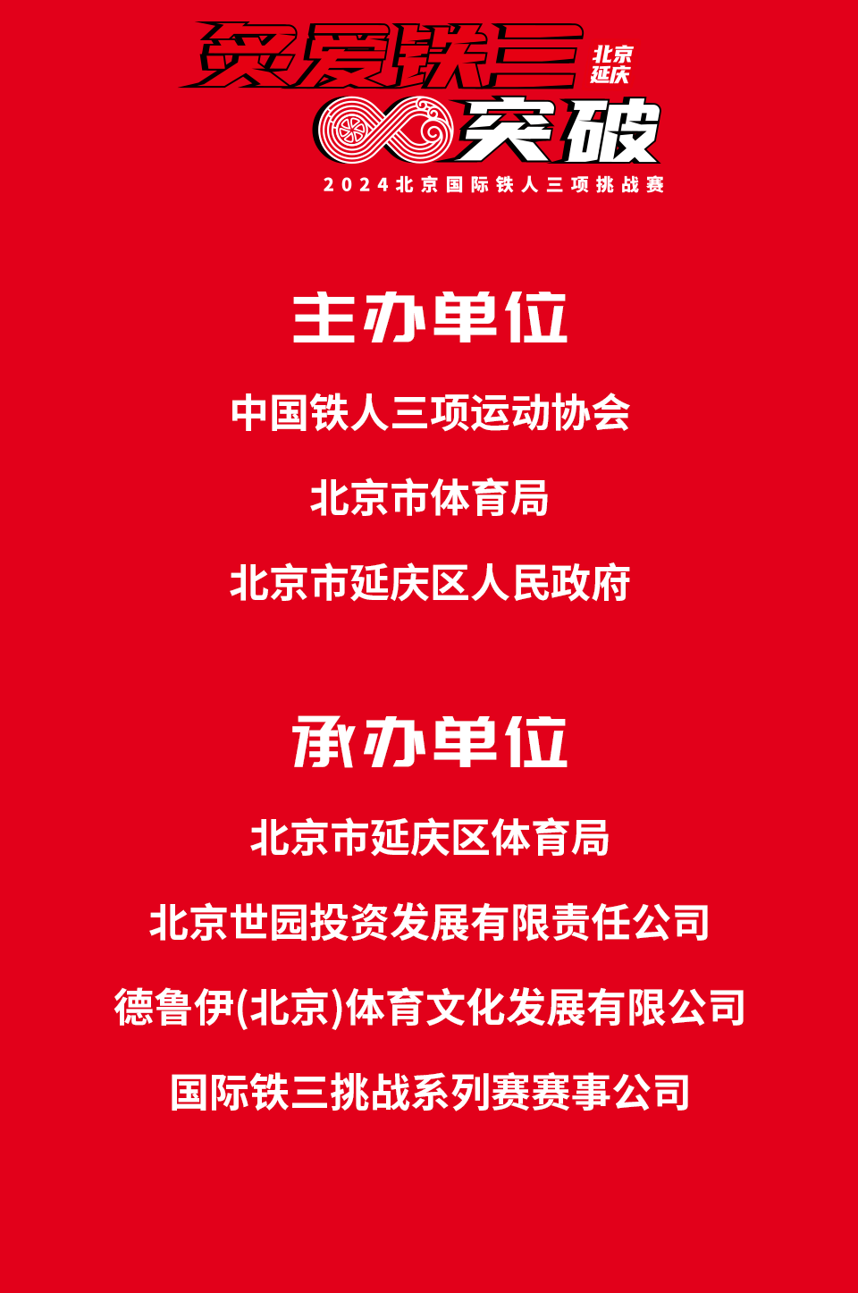 精彩赛事令人屏息凝神