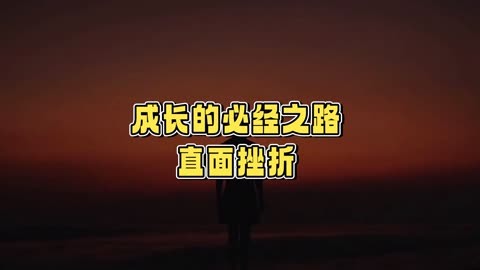 都灵球队面对磨难，需全力拼搏